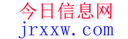 上海今日信息网
